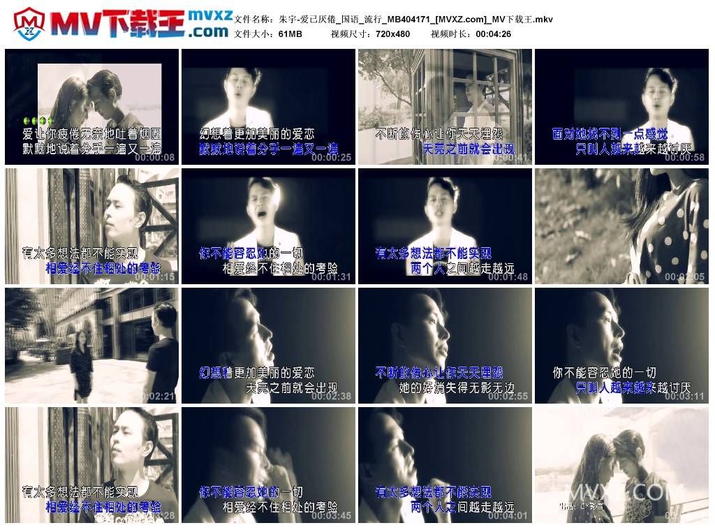 朱宇-爱已厌倦_国语_流行_MB404171